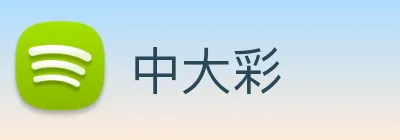 中大彩 Logo